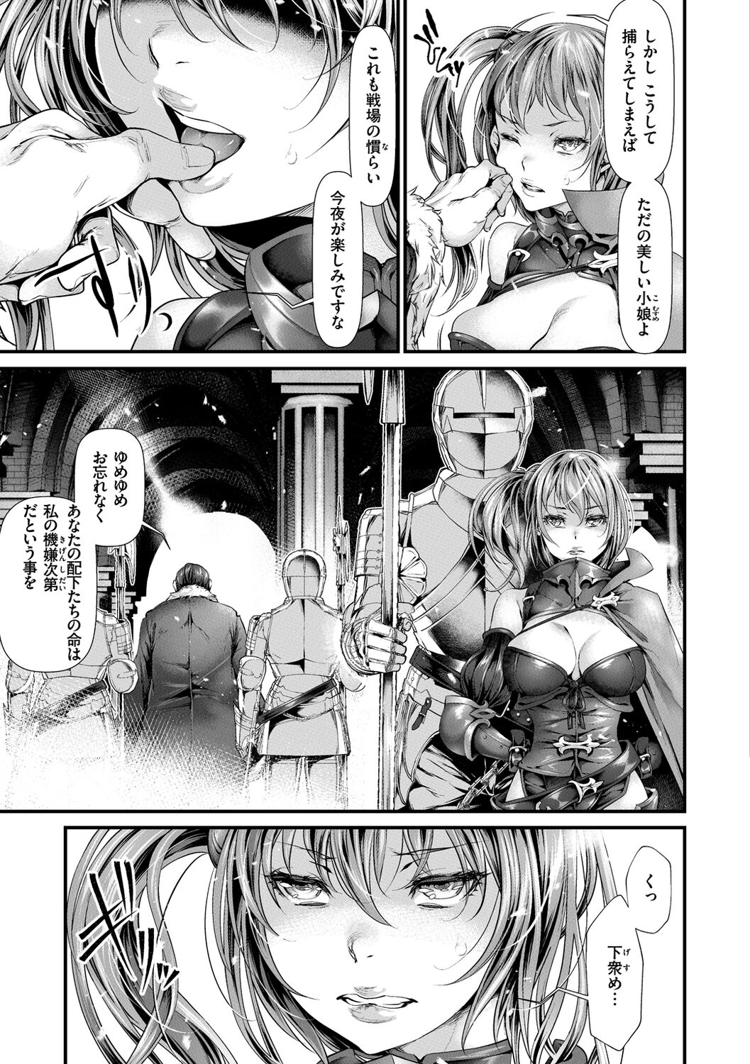 [tes_mel] けだもの春画