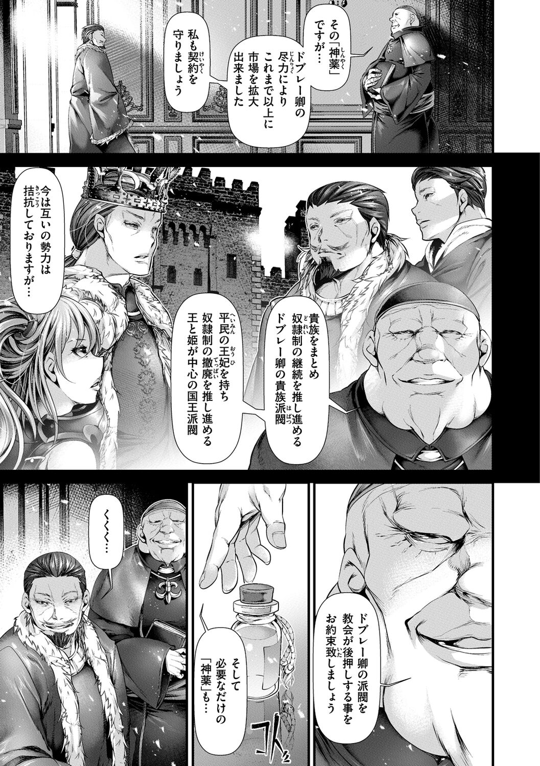 [tes_mel] けだもの春画
