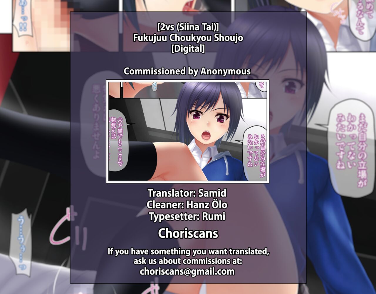 [2vs (椎名鯛)] 服従 調教少女 [英訳] [DL版]