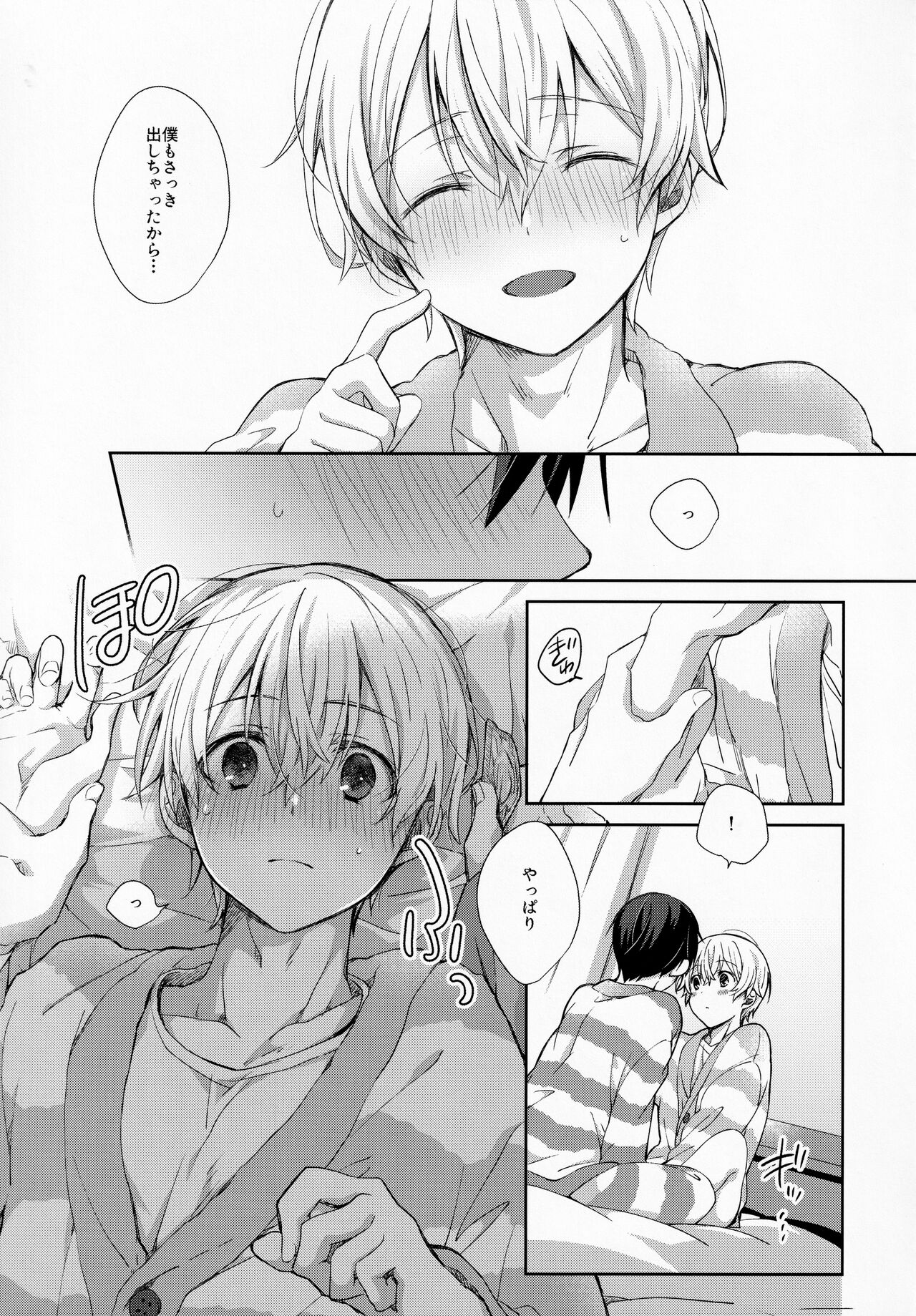 [trigger.m (えむえむお)] fluffy×fluffy (ソードアート・オンライン)