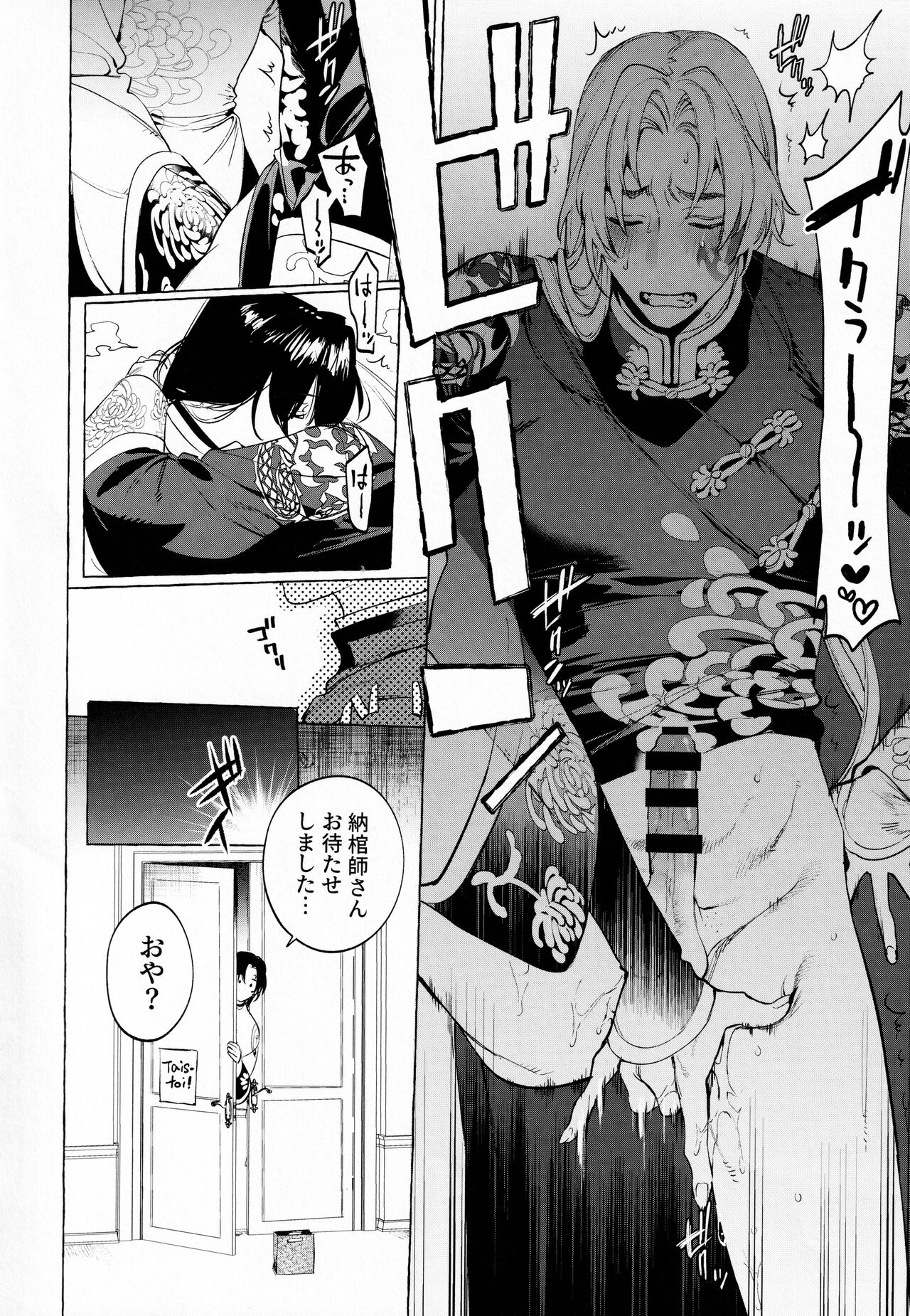 [SERVICE BOY (ホン・トク)] 純愛曼陀羅痴態晒し