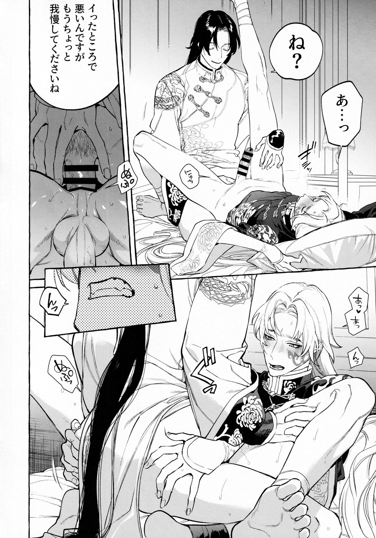 [SERVICE BOY (ホン・トク)] 純愛曼陀羅痴態晒し