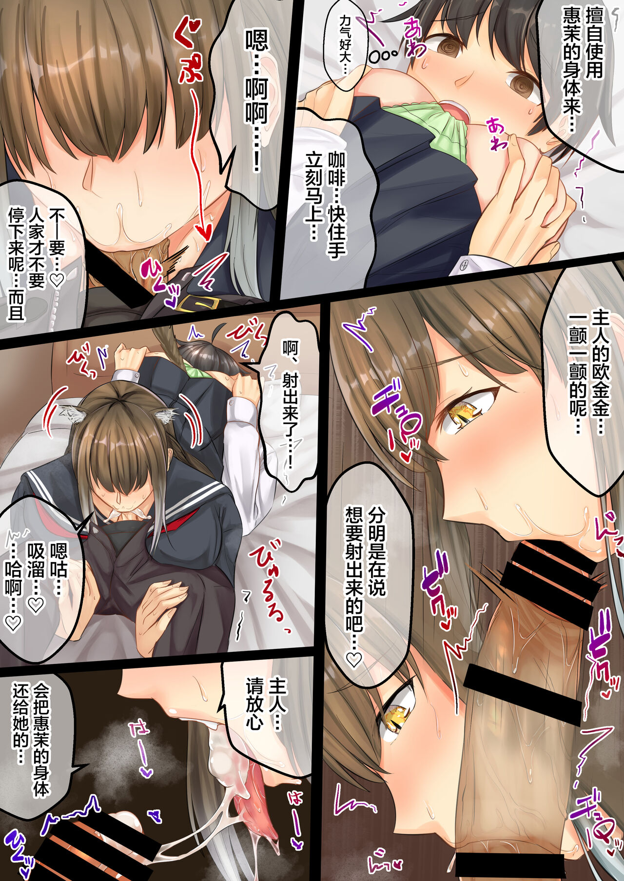 [せびれ] おまじにゃい～ムチムチ幼馴染と元飼い猫の話～ [中国翻訳]