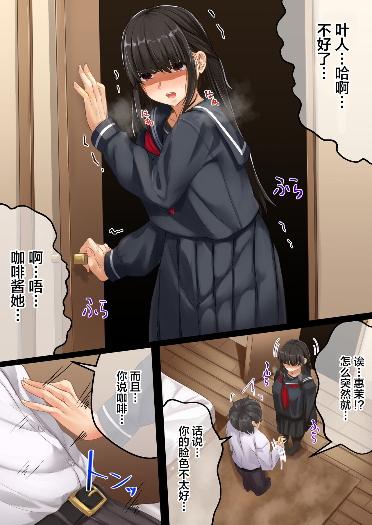 [せびれ] おまじにゃい～ムチムチ幼馴染と元飼い猫の話～ [中国翻訳]