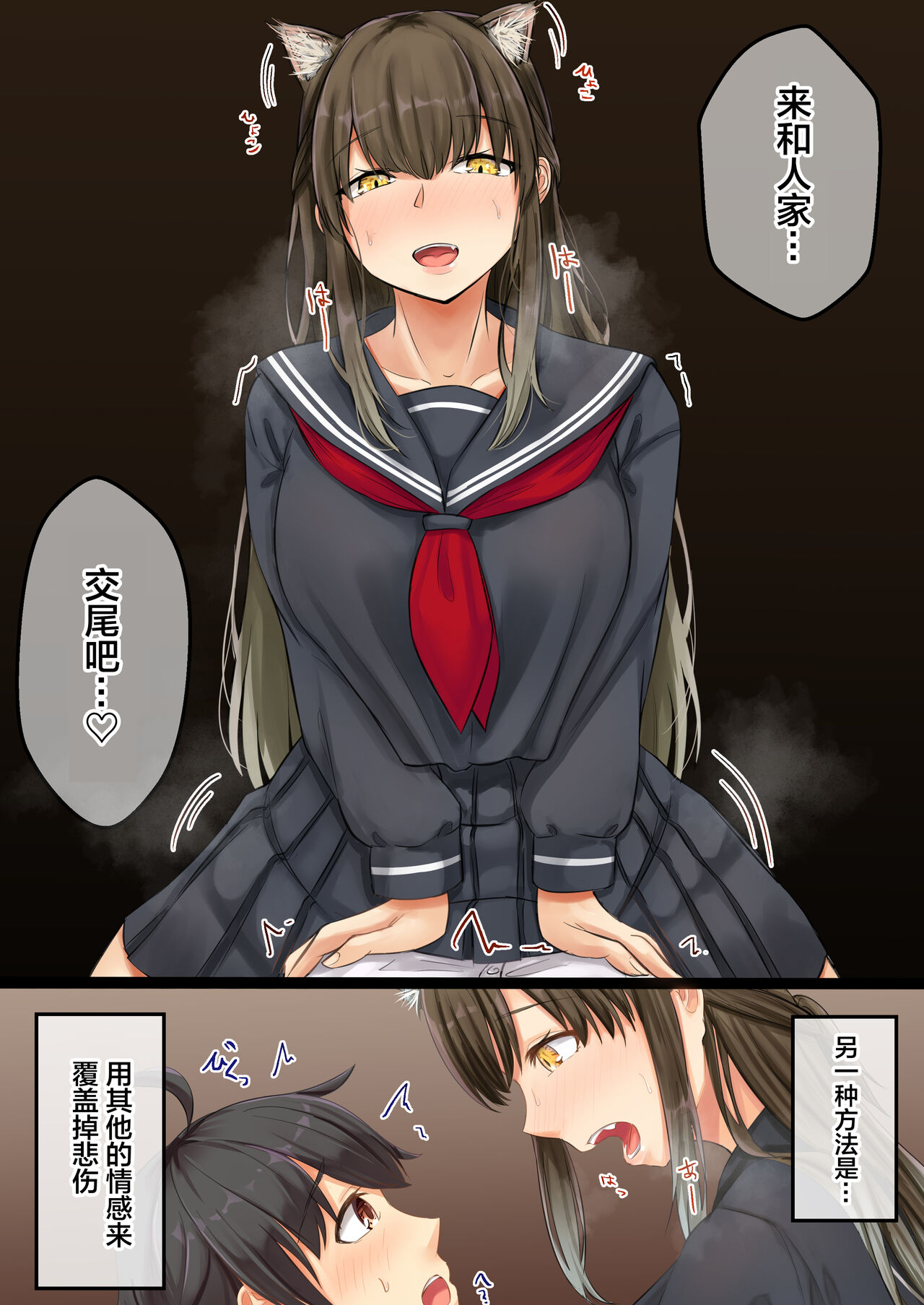 [せびれ] おまじにゃい～ムチムチ幼馴染と元飼い猫の話～ [中国翻訳]