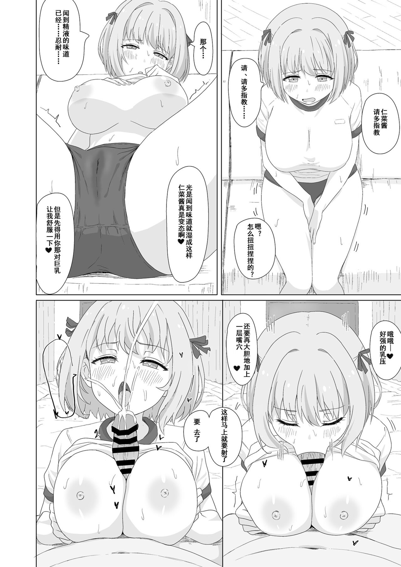 [ビーメロクリシェ (サインこす)] 種付デビュー!? (おちこぼれフルーツタルト) [中国翻訳] [DL版]