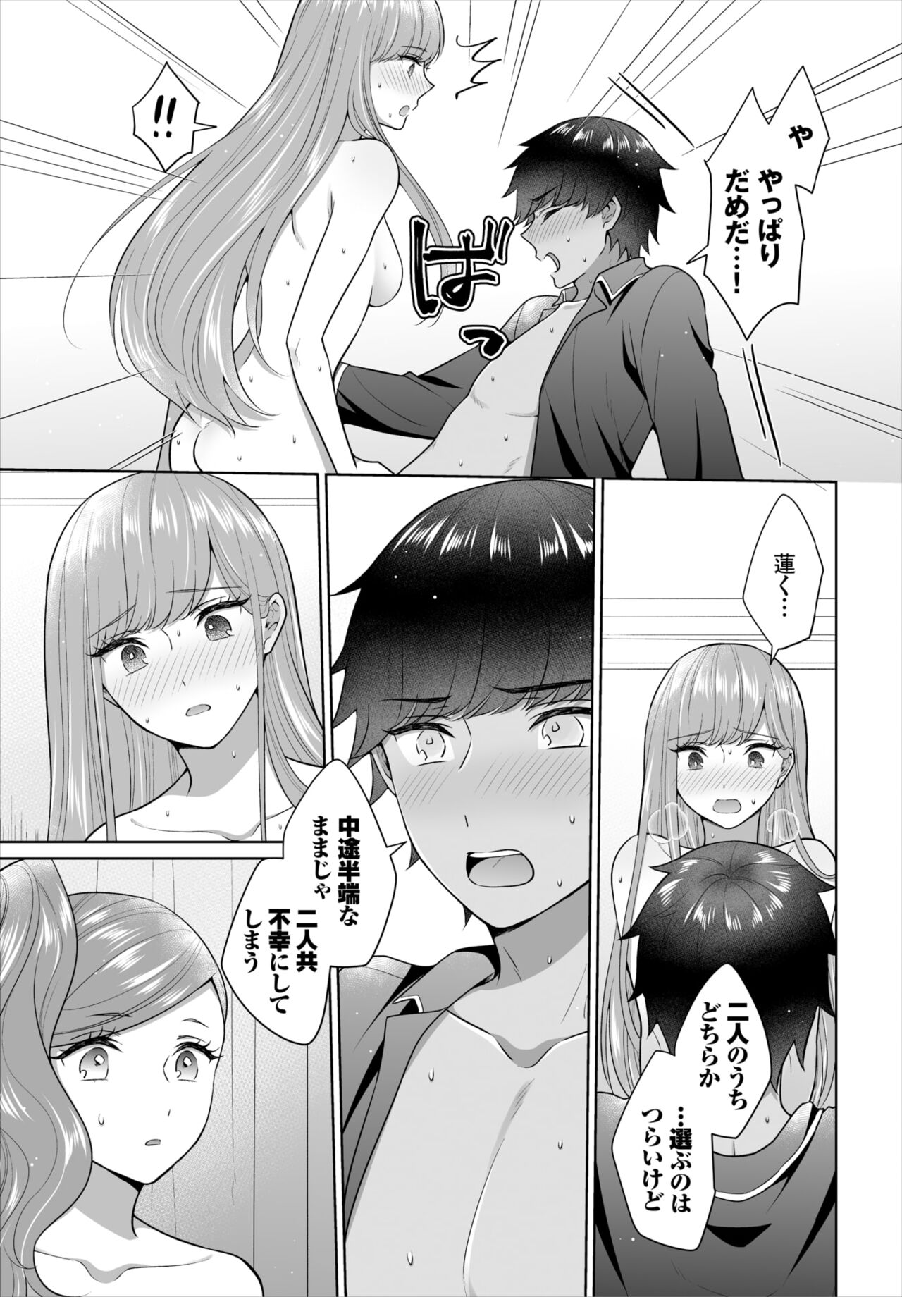 ダスコミ Vol.17 [DL版]