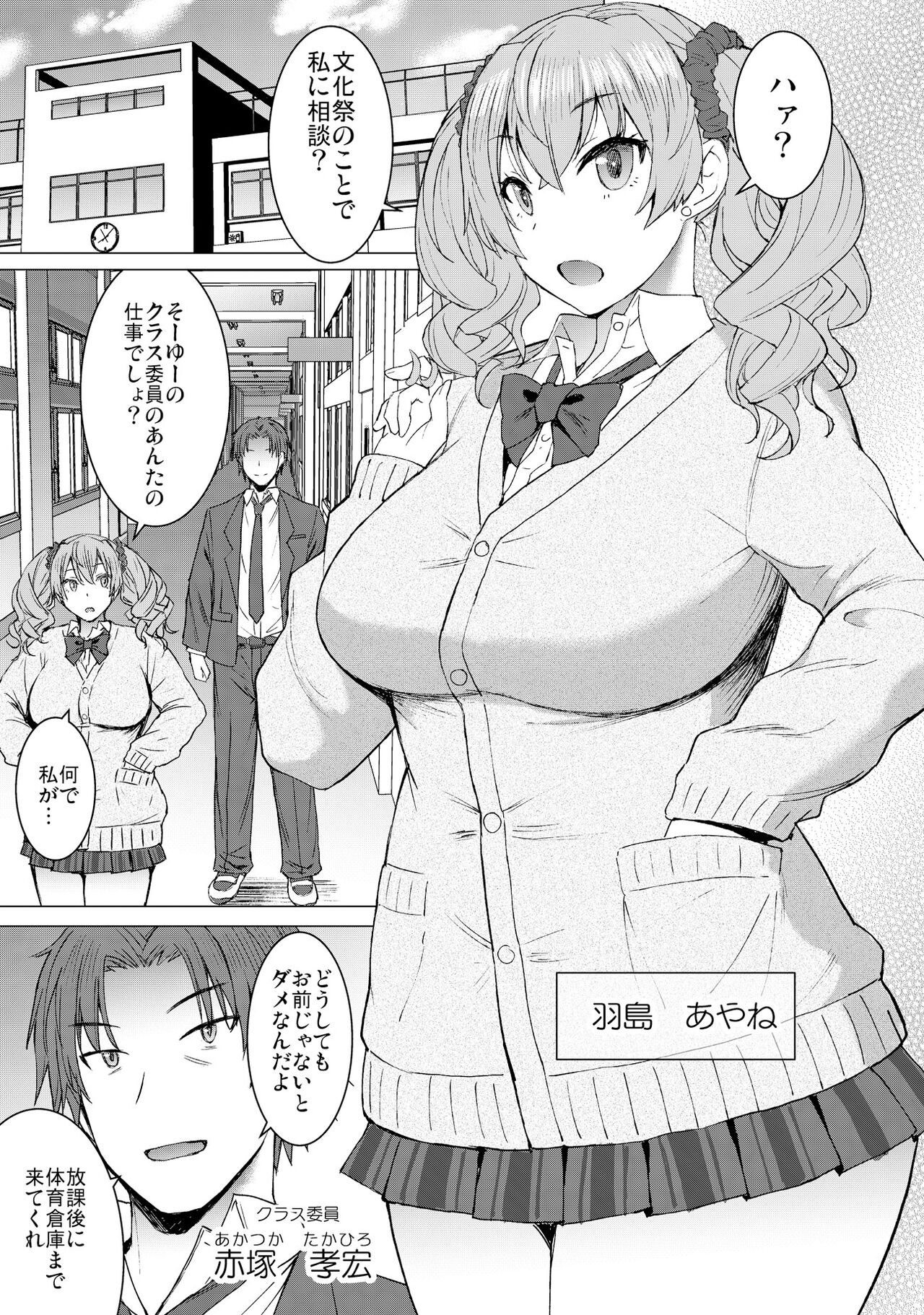 [爆乳フルネルソン (黒龍眼)] 淫紋交尾アプリ chapter2 [DL版]