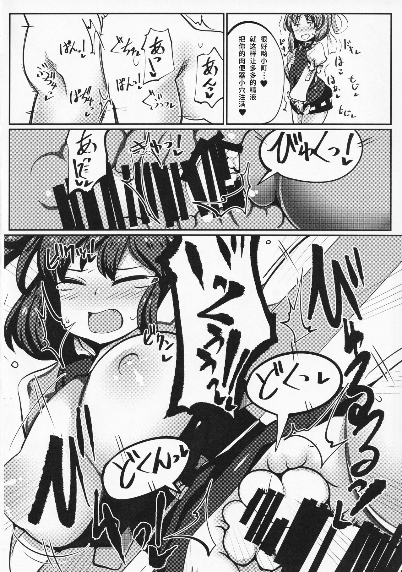 (C92) [毒パン工房 (毒コロネ)] 小野塚小町壁尻の刑に処す (東方Project) [中国翻訳]