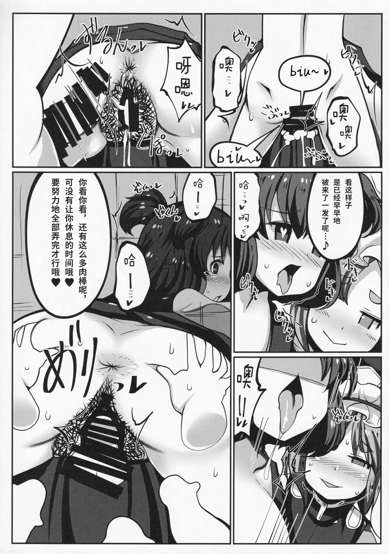 (C92) [毒パン工房 (毒コロネ)] 小野塚小町壁尻の刑に処す (東方Project) [中国翻訳]