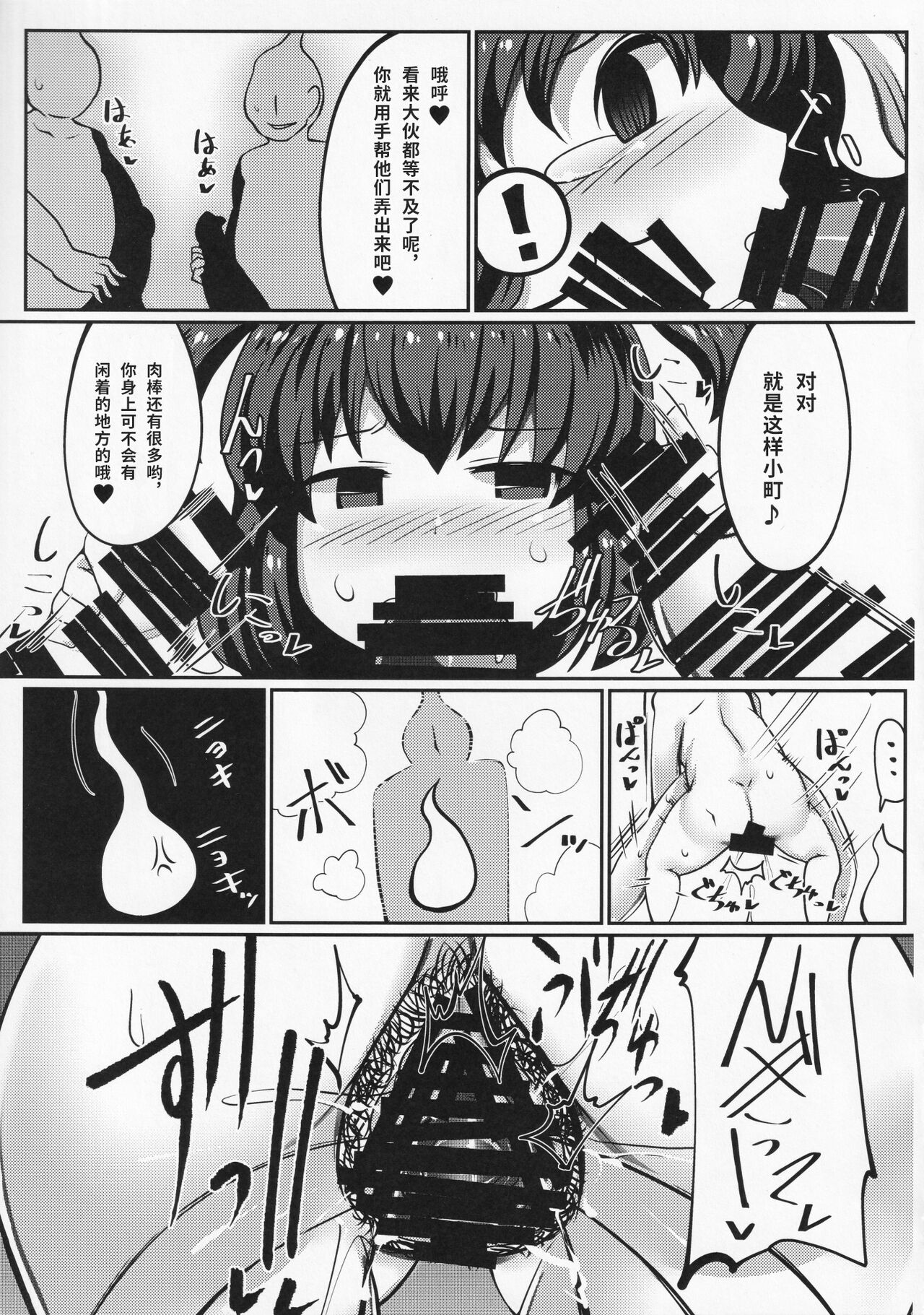 (C92) [毒パン工房 (毒コロネ)] 小野塚小町壁尻の刑に処す (東方Project) [中国翻訳]