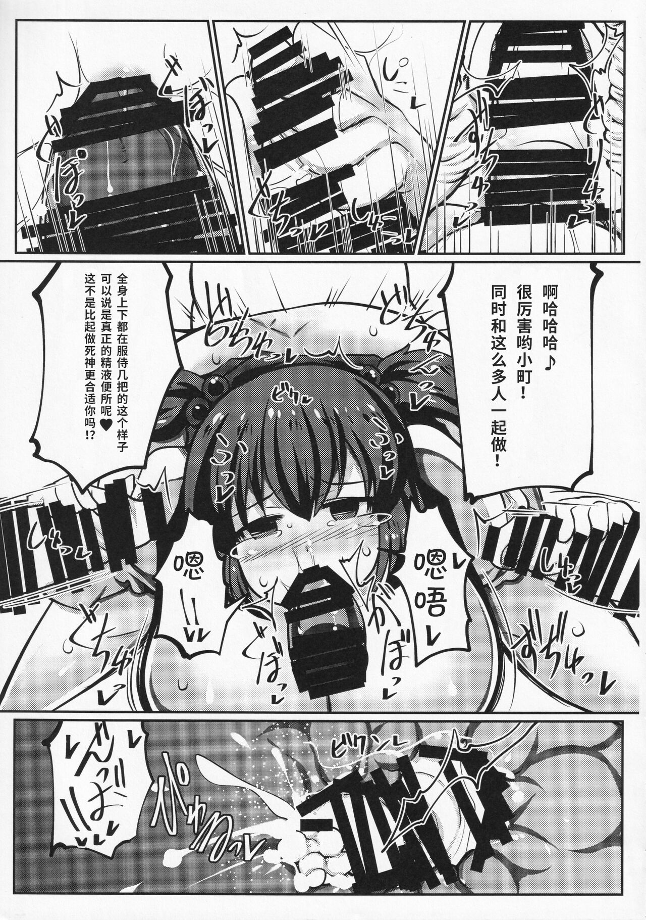 (C92) [毒パン工房 (毒コロネ)] 小野塚小町壁尻の刑に処す (東方Project) [中国翻訳]