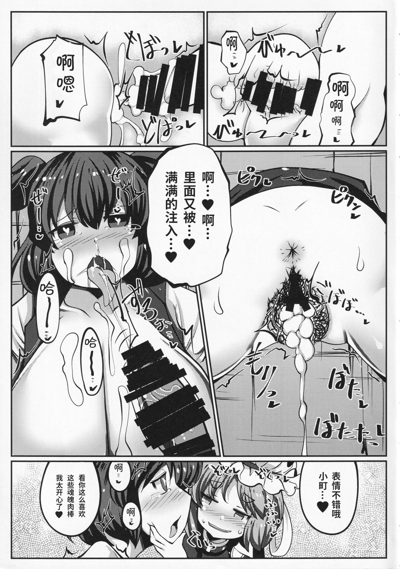 (C92) [毒パン工房 (毒コロネ)] 小野塚小町壁尻の刑に処す (東方Project) [中国翻訳]