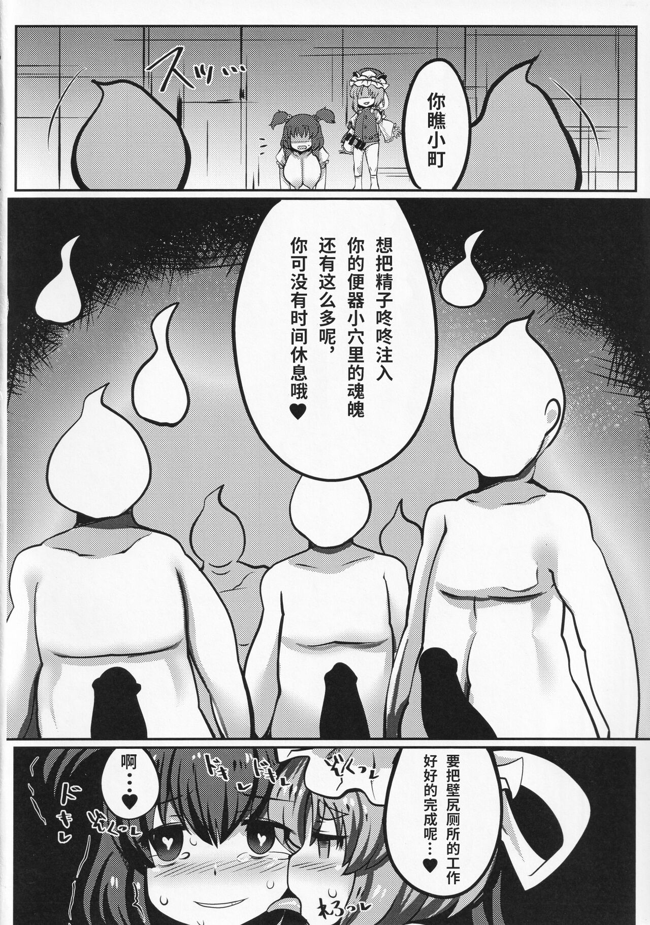 (C92) [毒パン工房 (毒コロネ)] 小野塚小町壁尻の刑に処す (東方Project) [中国翻訳]