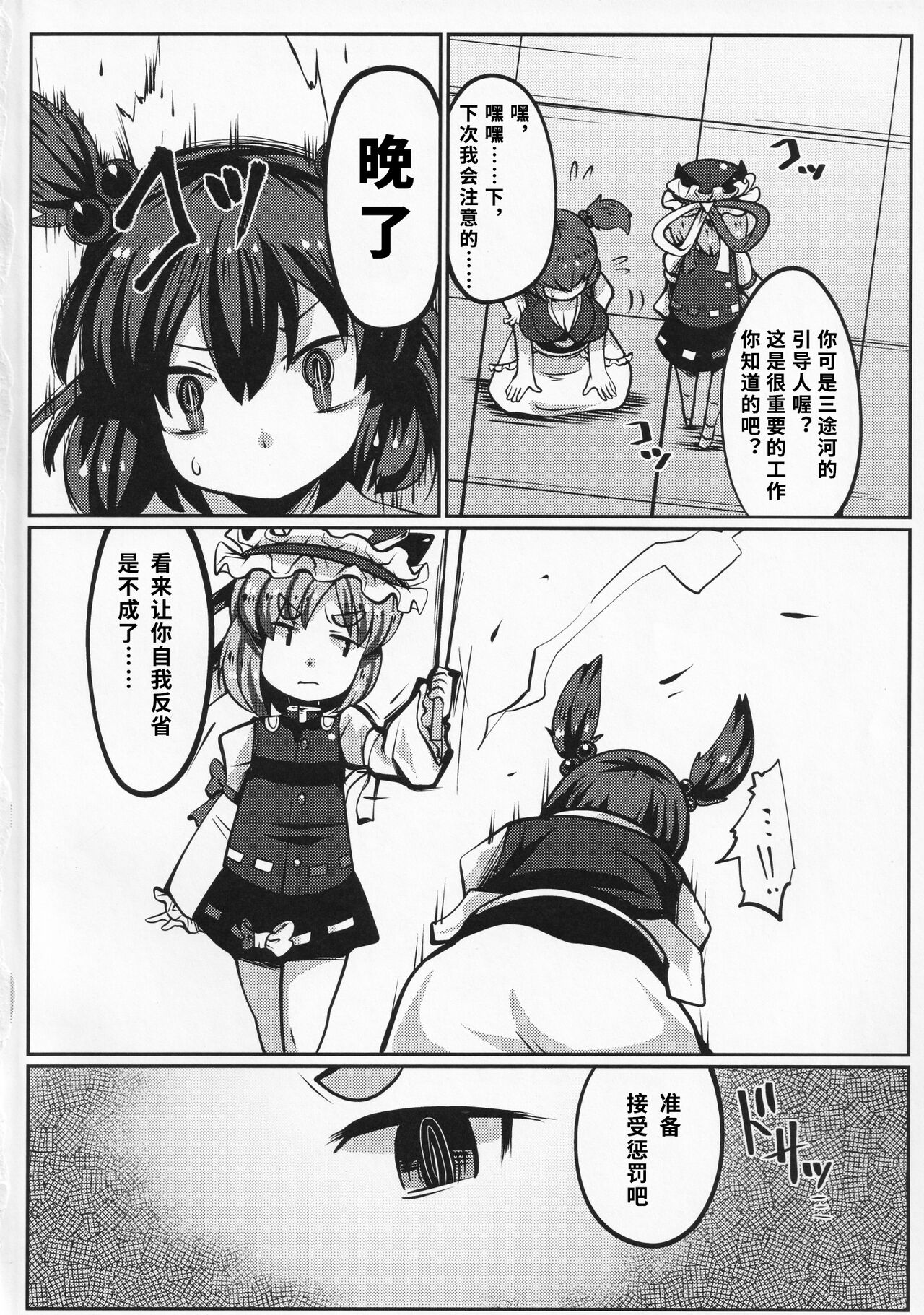 (C92) [毒パン工房 (毒コロネ)] 小野塚小町壁尻の刑に処す (東方Project) [中国翻訳]