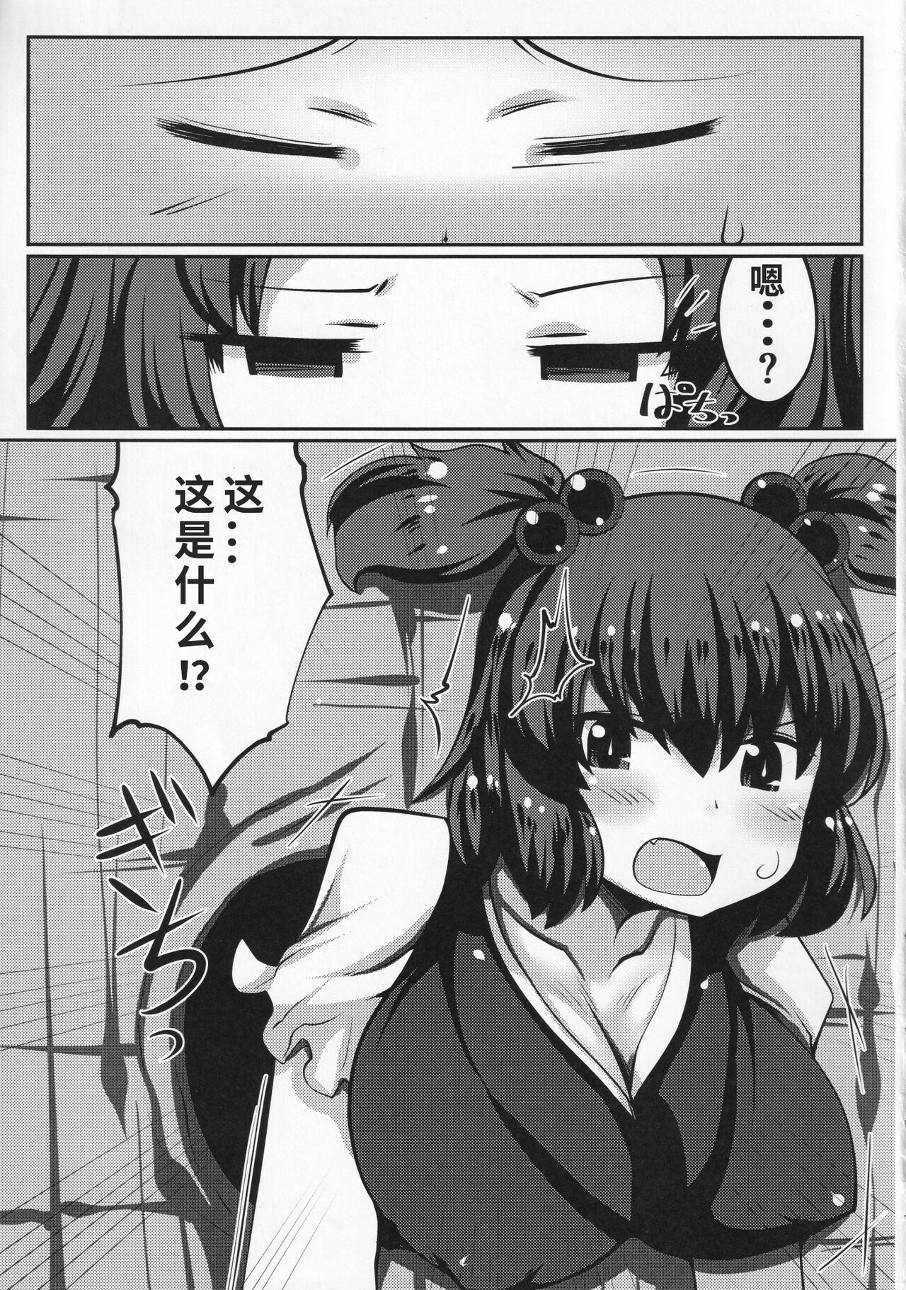 (C92) [毒パン工房 (毒コロネ)] 小野塚小町壁尻の刑に処す (東方Project) [中国翻訳]