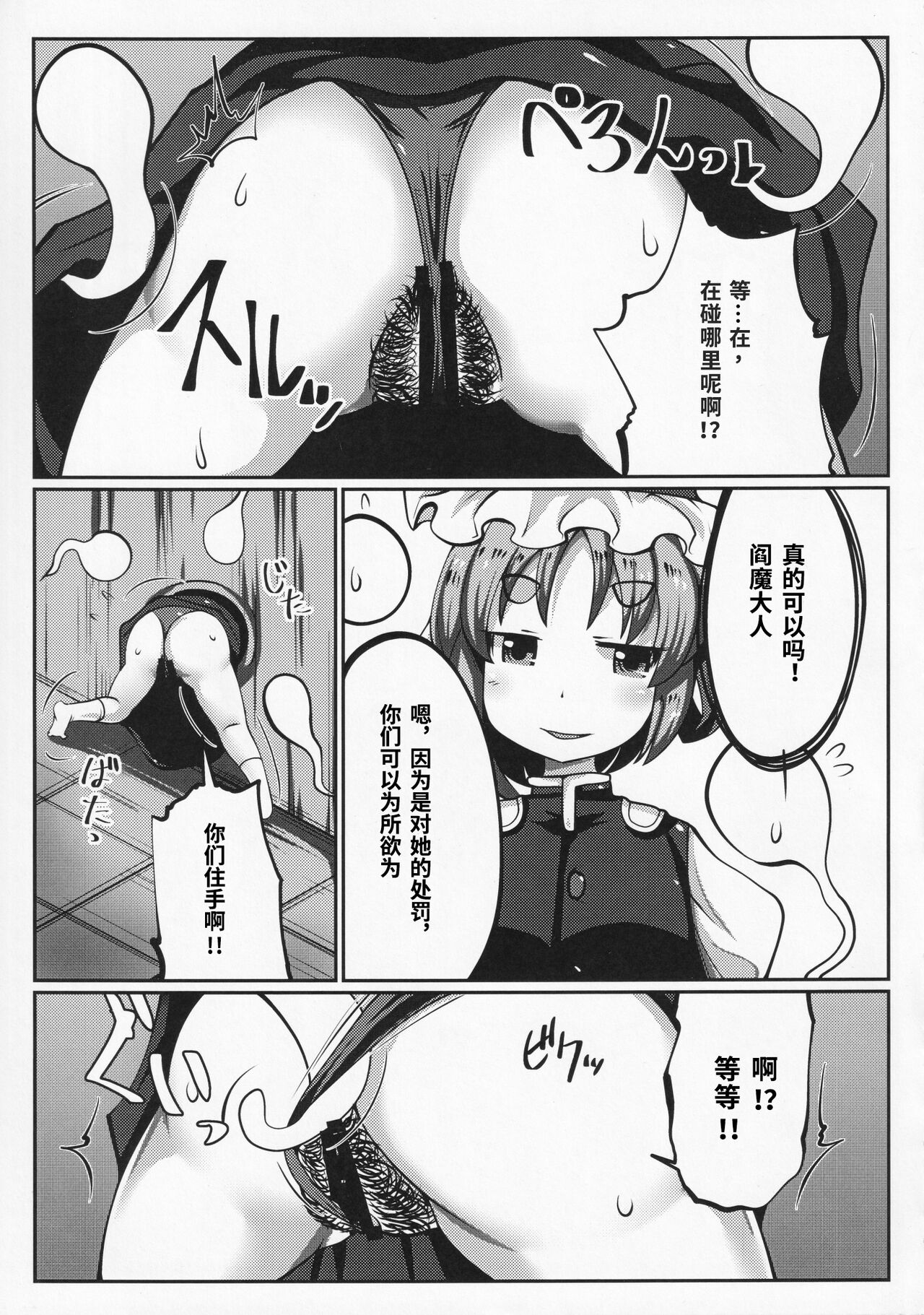 (C92) [毒パン工房 (毒コロネ)] 小野塚小町壁尻の刑に処す (東方Project) [中国翻訳]