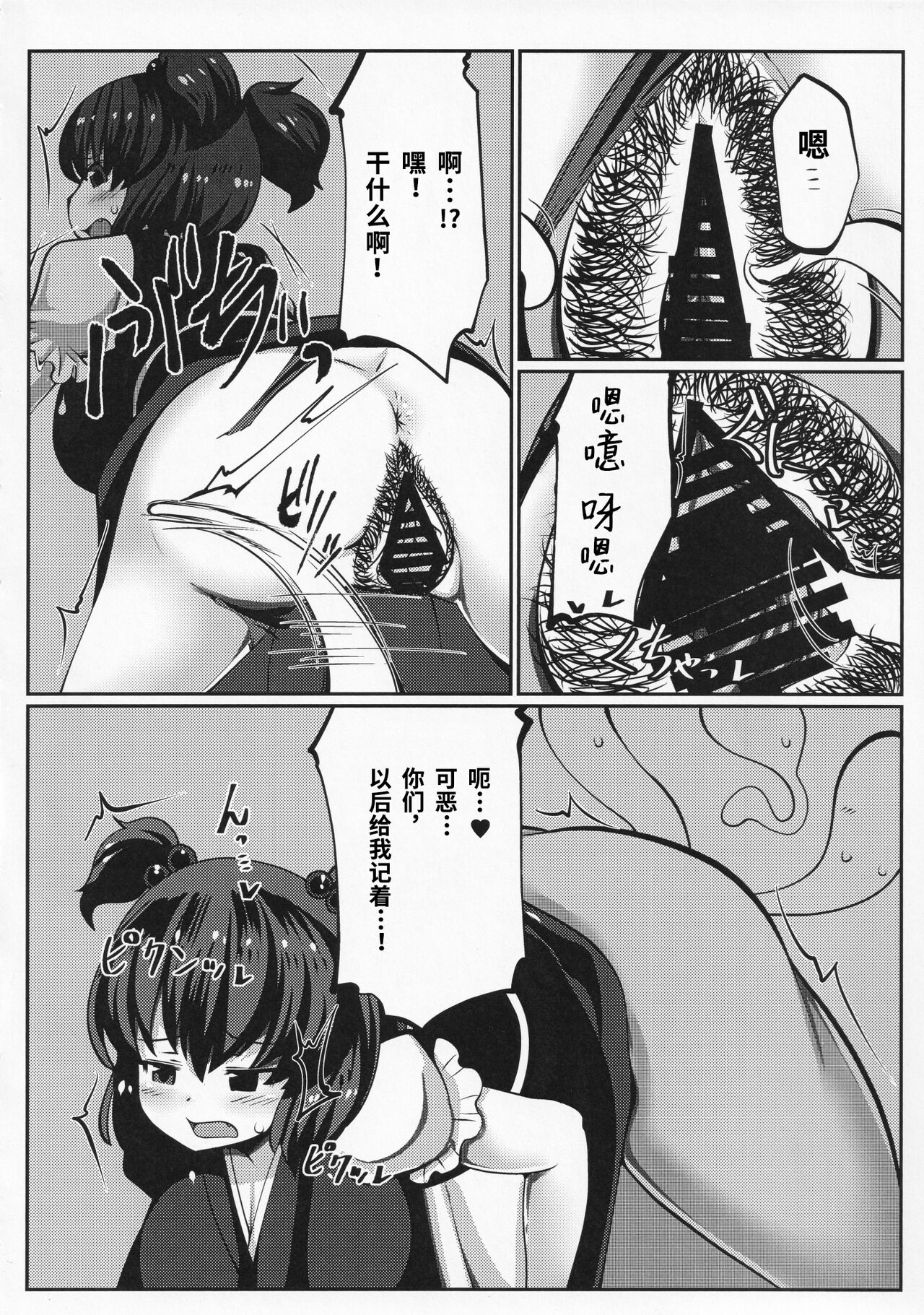 (C92) [毒パン工房 (毒コロネ)] 小野塚小町壁尻の刑に処す (東方Project) [中国翻訳]