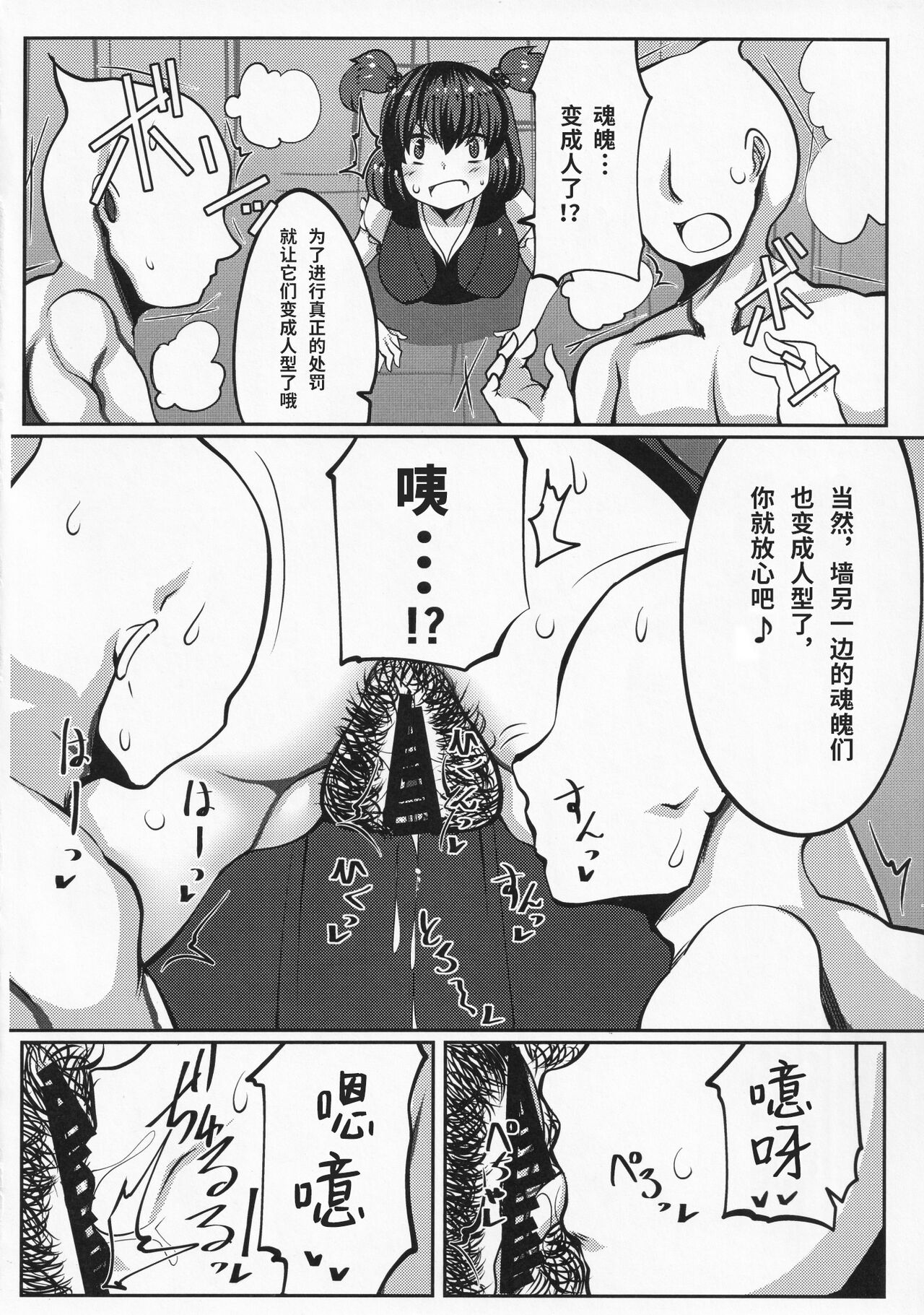 (C92) [毒パン工房 (毒コロネ)] 小野塚小町壁尻の刑に処す (東方Project) [中国翻訳]