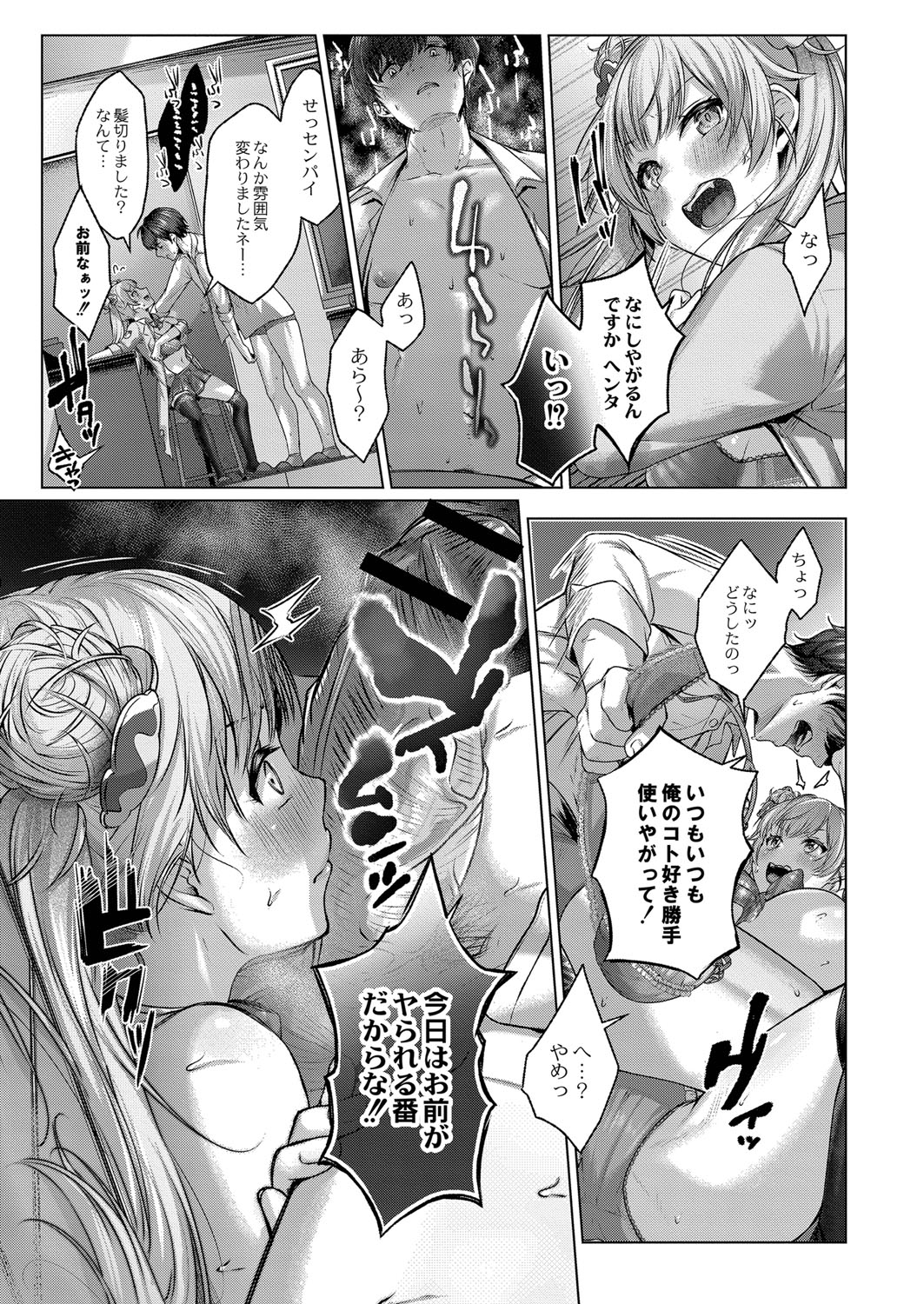 [柚十扇] どげぱこ [FANZA特装版] [DL版]