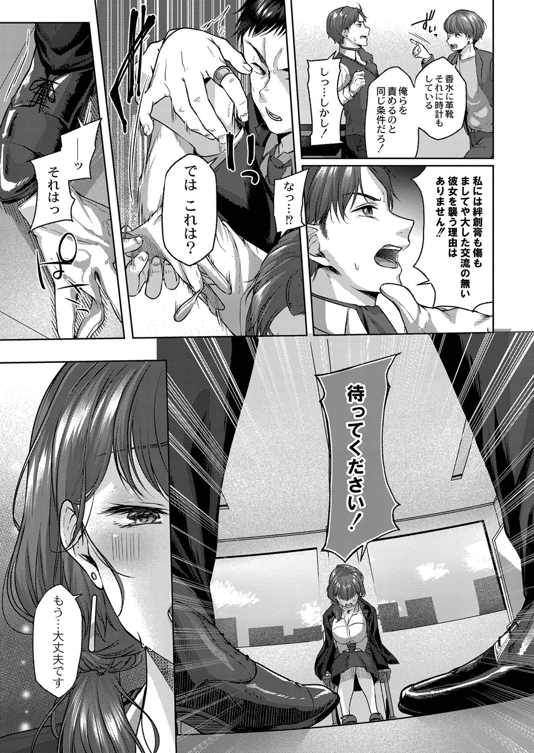 [柚十扇] どげぱこ [FANZA特装版] [DL版]