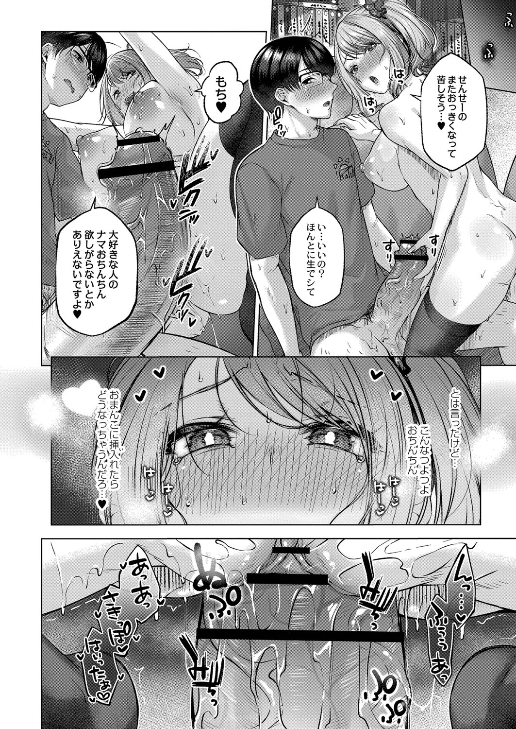 [柚十扇] どげぱこ [FANZA特装版] [DL版]