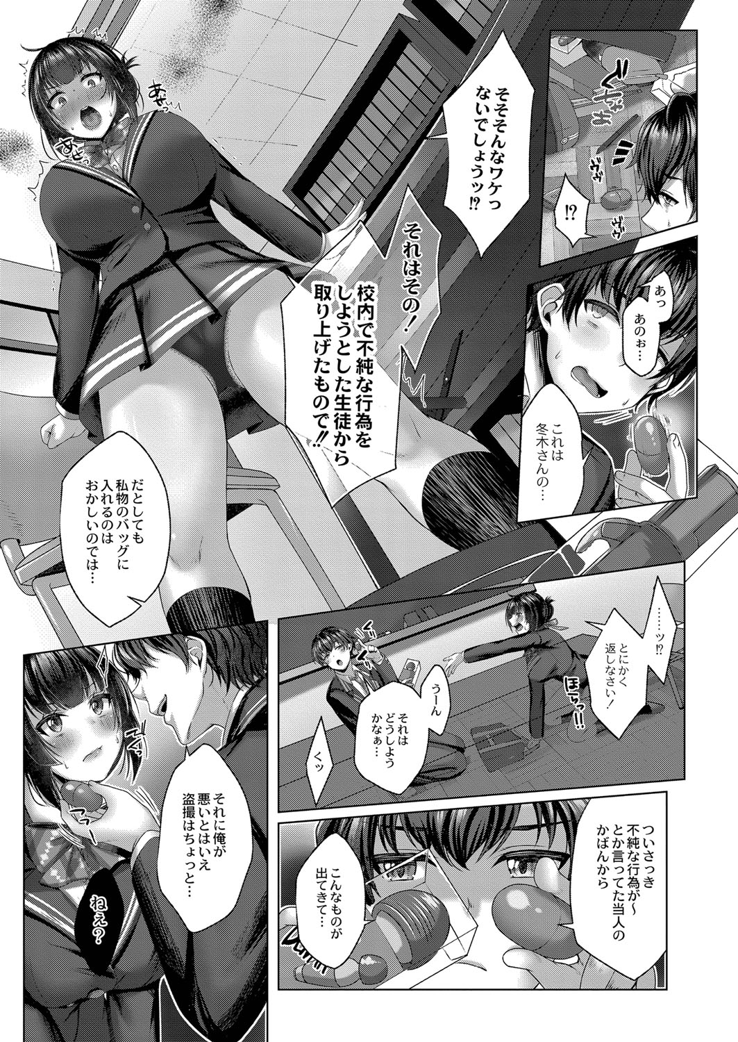 [柚十扇] どげぱこ [FANZA特装版] [DL版]