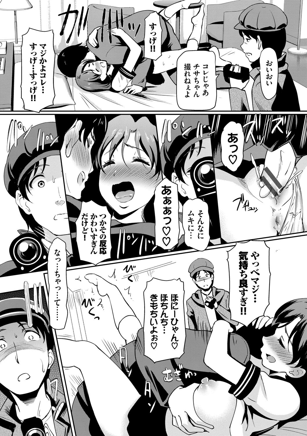 [宏式] ちょろメスイッチ [DL版]