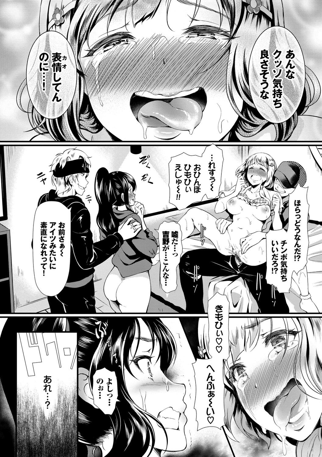 [宏式] ちょろメスイッチ [DL版]