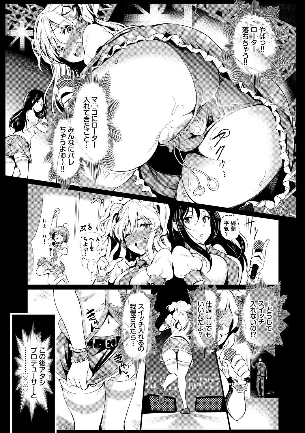 [宏式] ちょろメスイッチ [DL版]