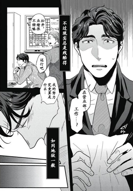 [イクヤス] ガチイキ挑発ナイト【R18版】[中国翻訳]