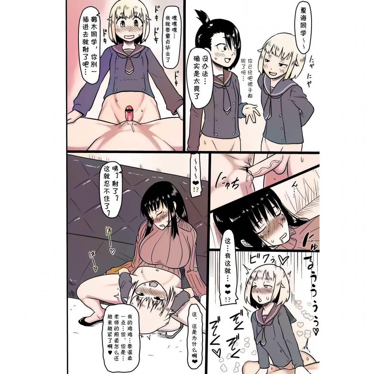 [御姉狂 (ML)] ふたなりていぼう部員と泥酔先生 (放課後ていぼう日誌) [中国翻訳] [DL版] 業餘上色版