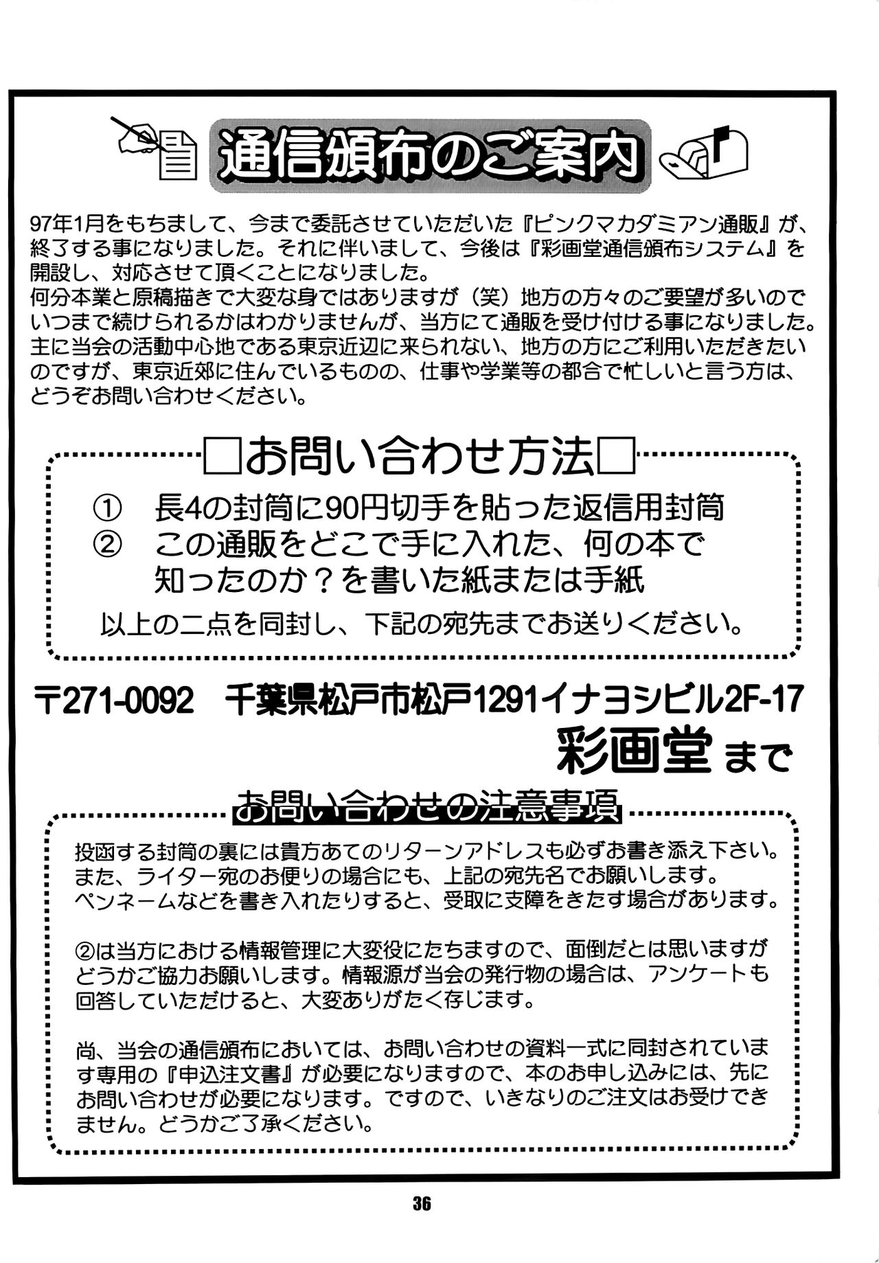 (Cレヴォ22) [彩画堂 (異食同元)] The Yuri & Friends '97 (キング･オブ･ファイターズ) [英訳]