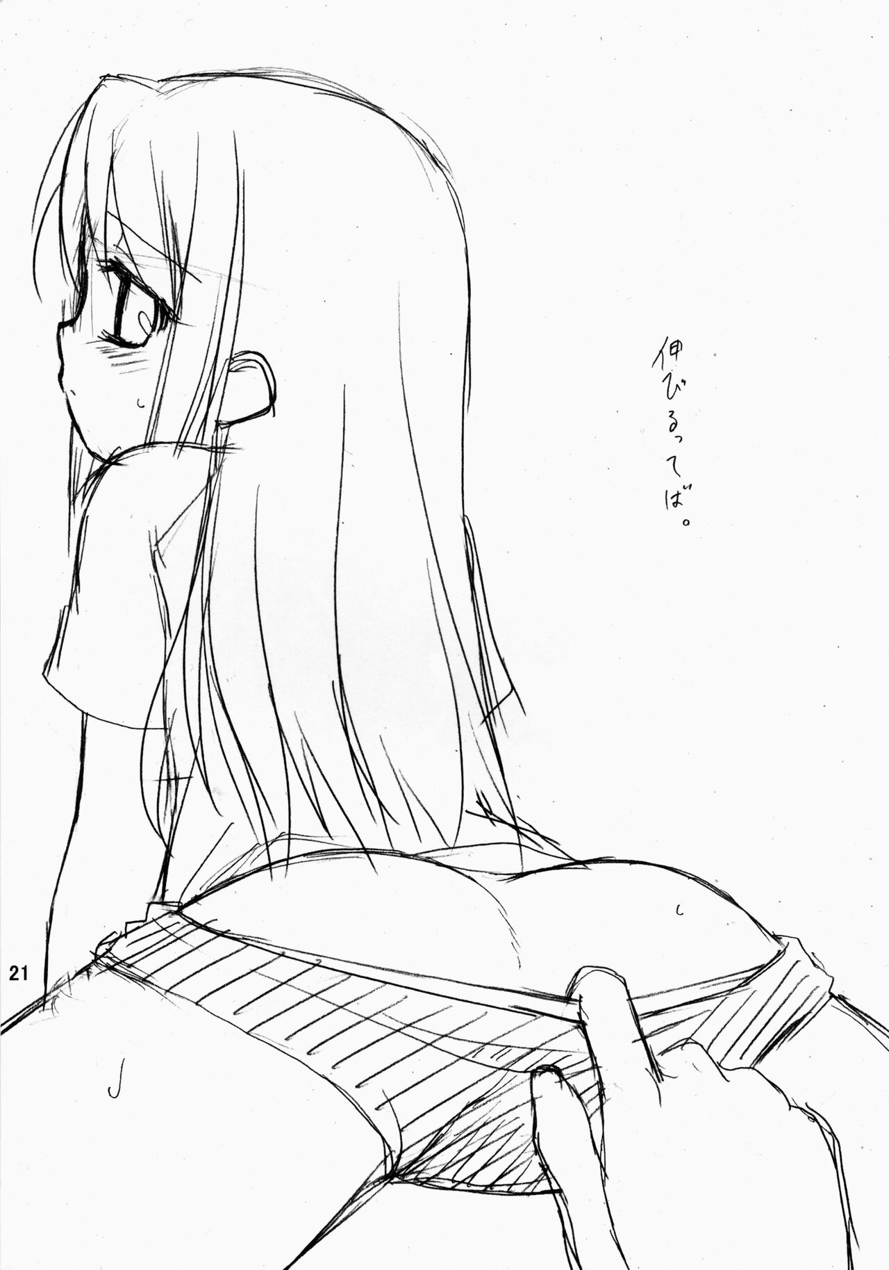 (C67) [ろ～たり～Engine (神無月元史)] ネコハコタツデ (Fate/stay night)