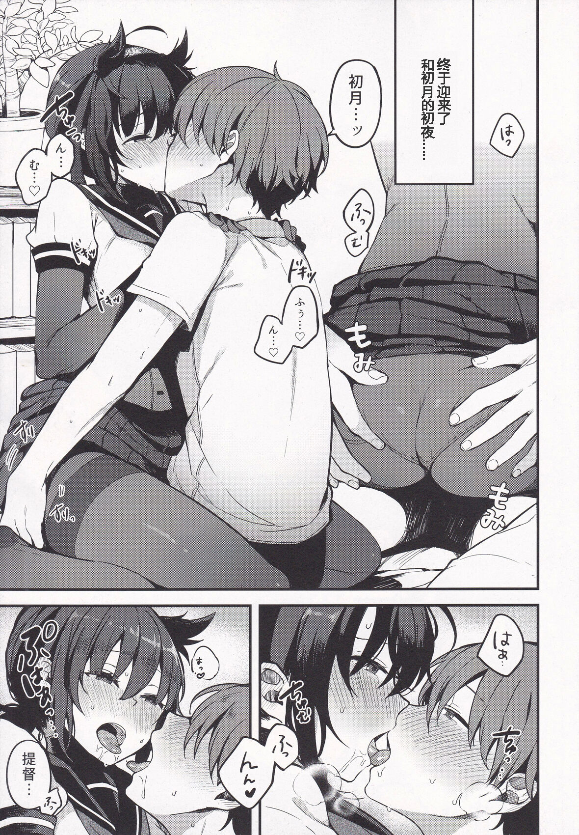 (C95) [おいしいお肉。 (お肉。)] Summary (艦隊これくしょん -艦これ-) [中国翻訳]