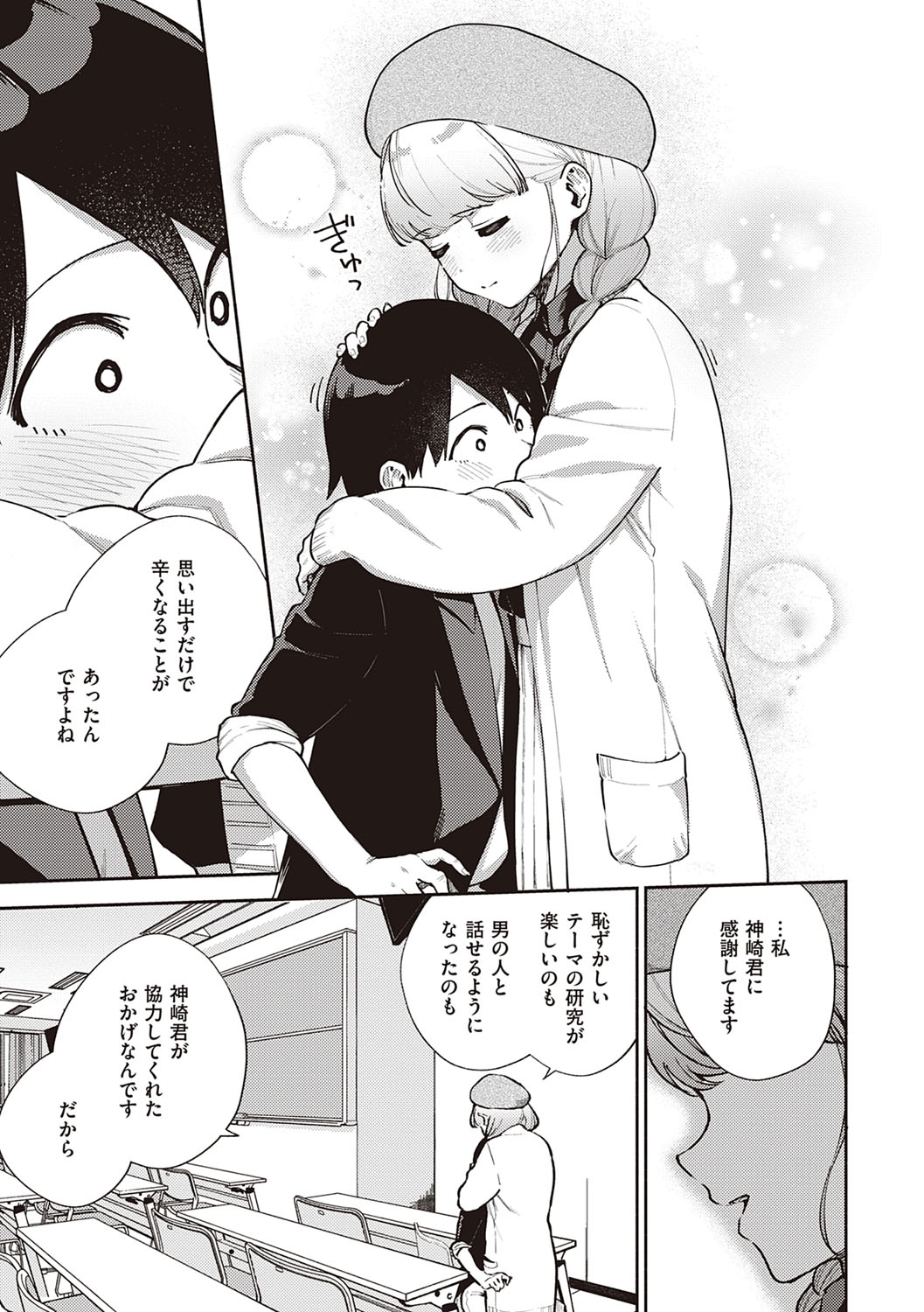 [ヘリを] きて。