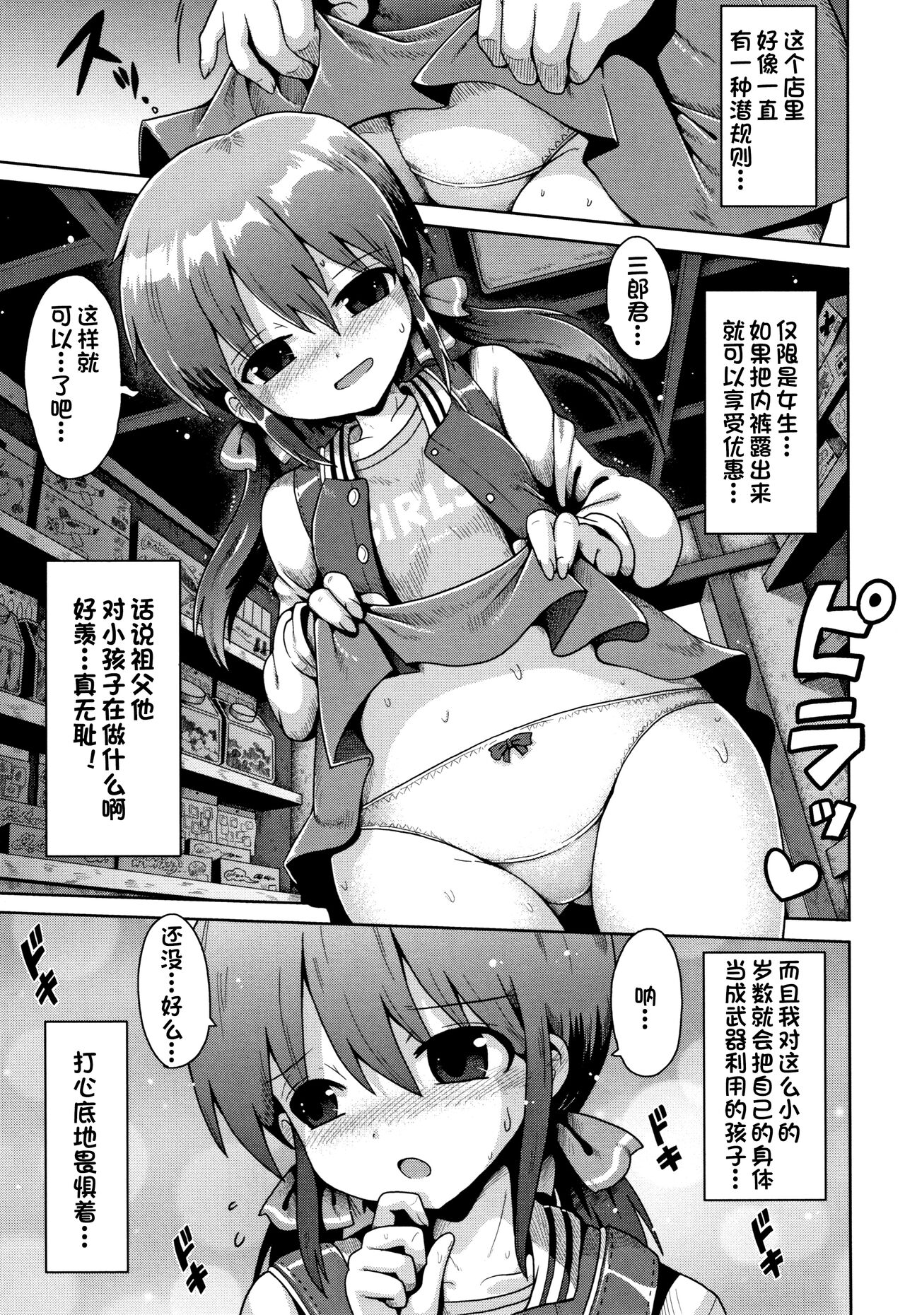 [やみなべ] 放課後イーハトーヴェ1-3（ロリコンはつれいわ）[中国翻訳]