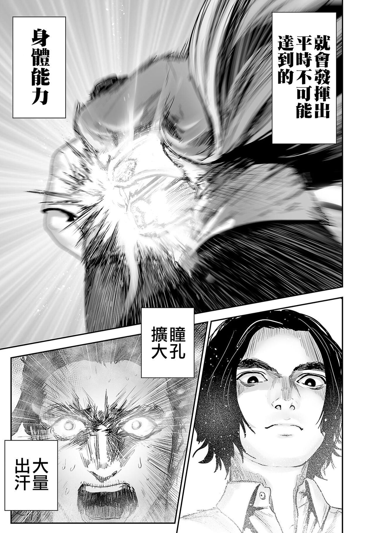 [ゲズンタイト] 終の退魔師―エンダーガイスター Episode.54 [中国翻訳]