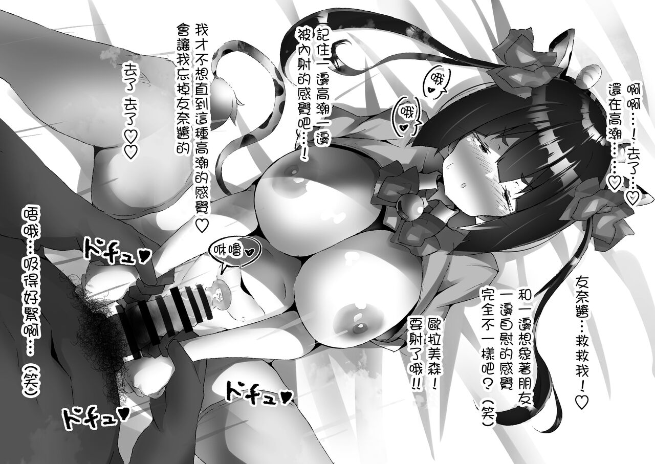 [ムラサキ研究所 (むらさきうに)] 東郷美森の勇者部活動「裏」報告 (結城友奈は勇者である) [中国翻訳]