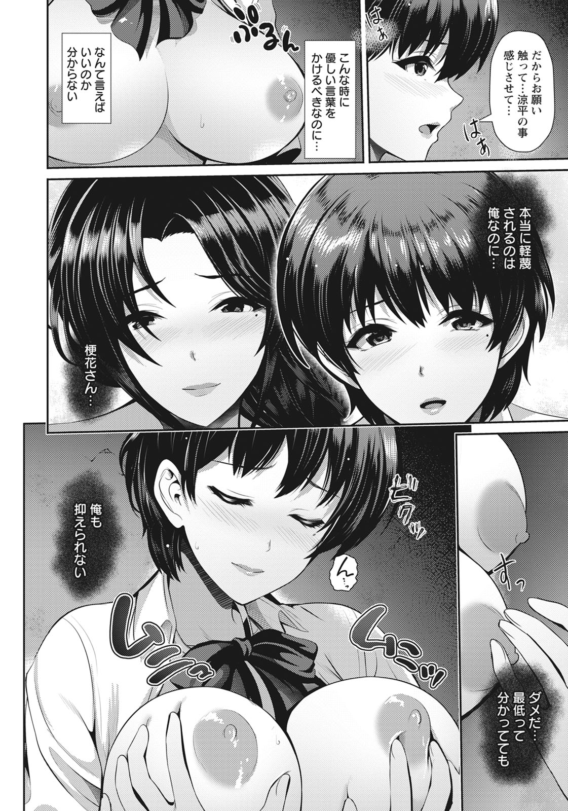 [跳馬遊鹿] 母娘と性愛