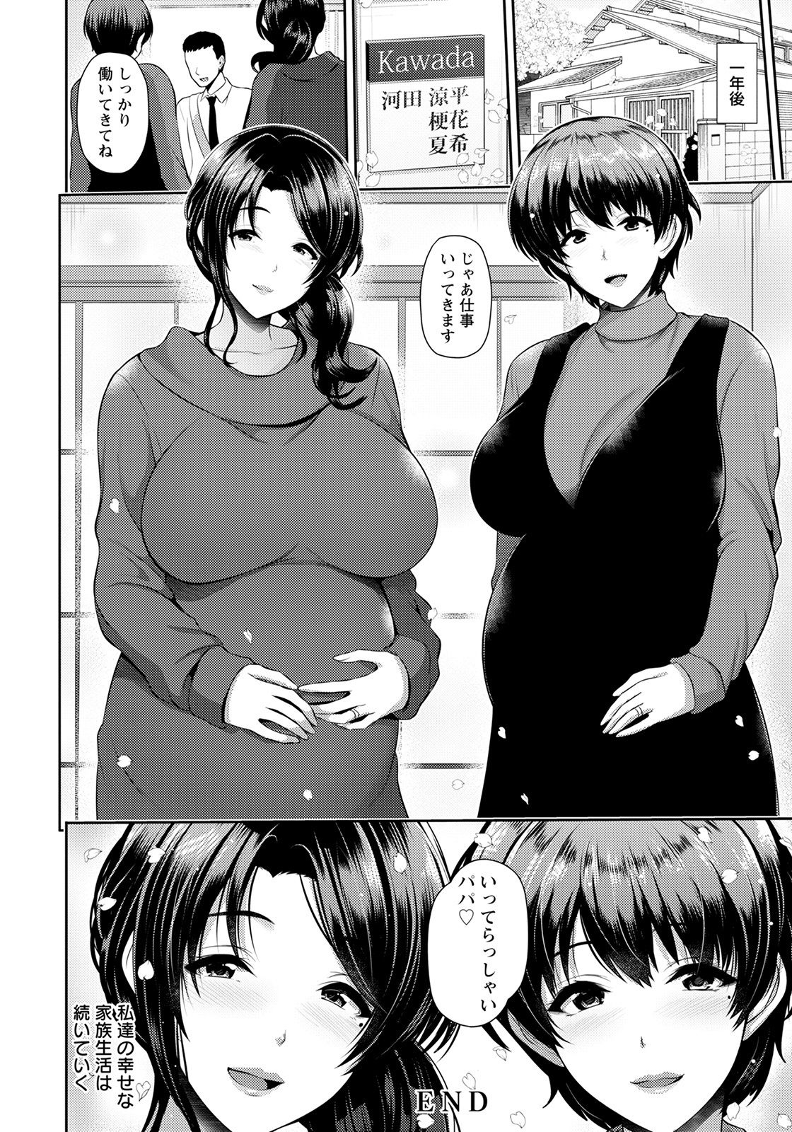 [跳馬遊鹿] 母娘と性愛