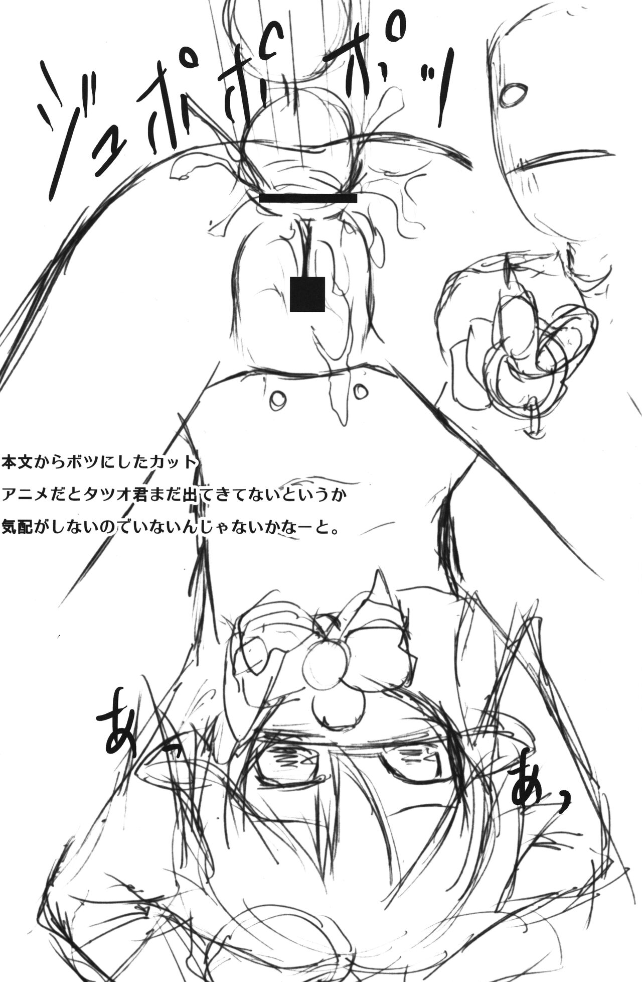 (ぷにケット23) [RED-UGUISU、Winter Garden (やくわけん、藤井ちふみ)] おもちゃのかんづめ! (ロッテのおもちゃ!)