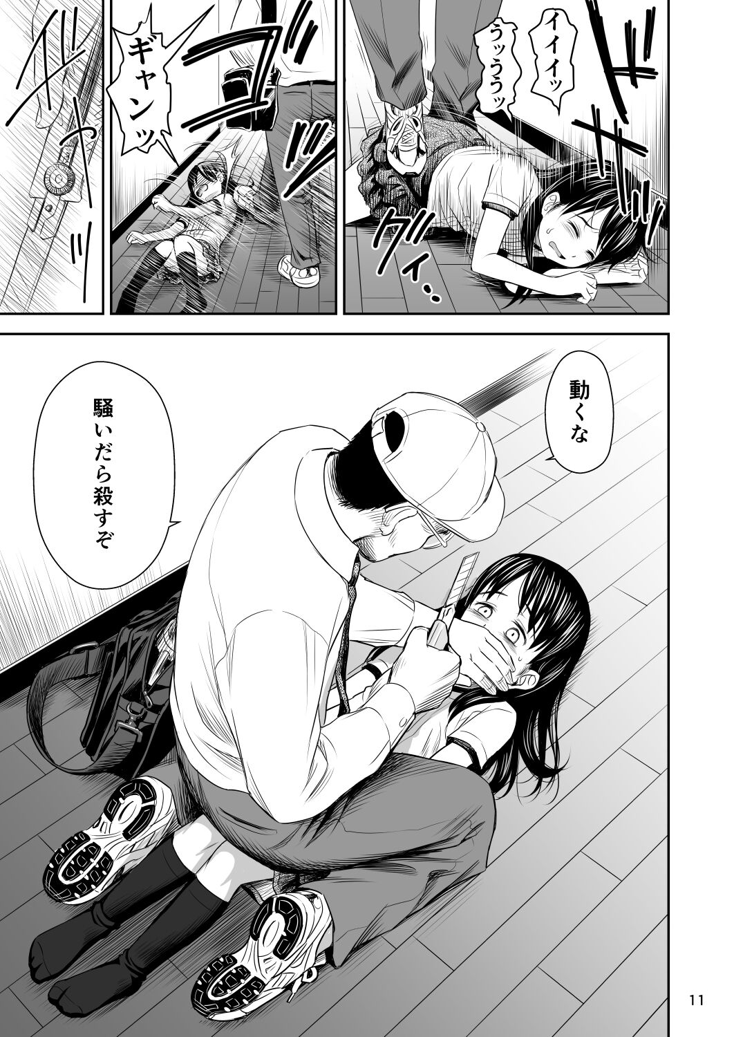 [クジラックス] がいがぁかうんたぁ完全版 [DL版]