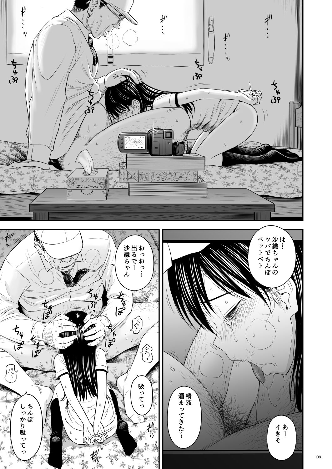 [クジラックス] がいがぁかうんたぁ完全版 [DL版]