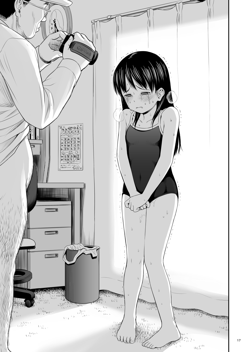 [クジラックス] がいがぁかうんたぁ完全版 [DL版]