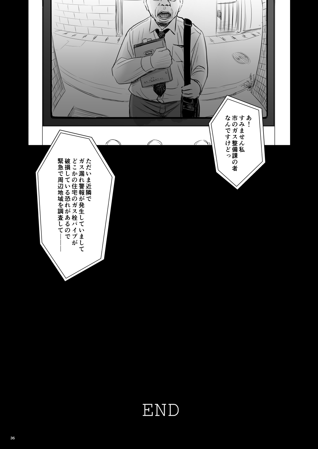 [クジラックス] がいがぁかうんたぁ完全版 [DL版]