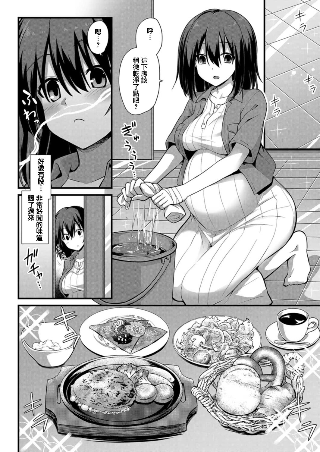 [黒糖ニッケ] 歩美ちゃんを幸せにしたいっ‼ (COMIC 夢幻転生 2021年12月号) [中国翻訳] [DL版]