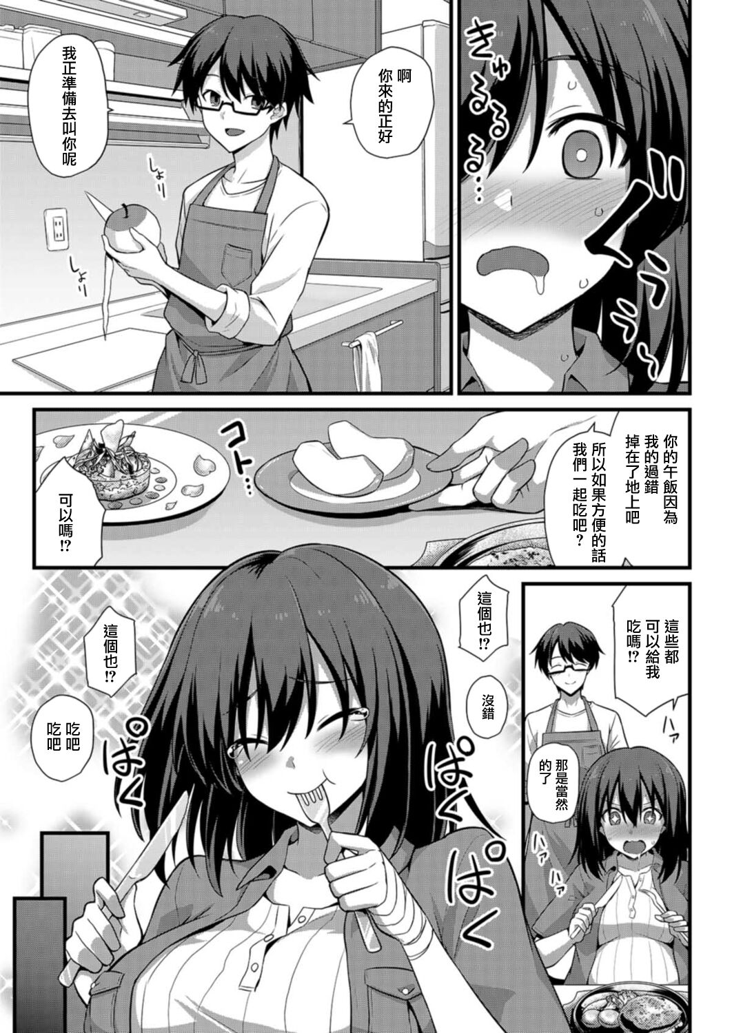 [黒糖ニッケ] 歩美ちゃんを幸せにしたいっ‼ (COMIC 夢幻転生 2021年12月号) [中国翻訳] [DL版]