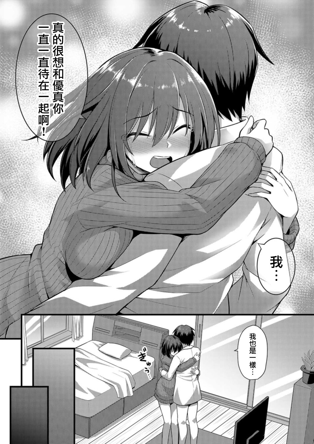 [黒糖ニッケ] 歩美ちゃんを幸せにしたいっ‼ (COMIC 夢幻転生 2021年12月号) [中国翻訳] [DL版]