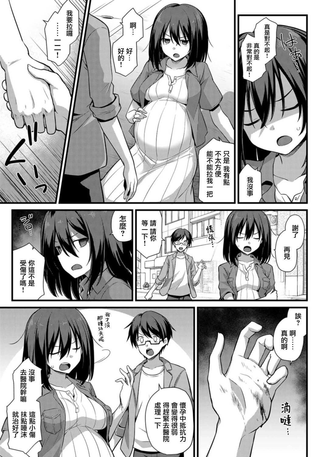 [黒糖ニッケ] 歩美ちゃんを幸せにしたいっ‼ (COMIC 夢幻転生 2021年12月号) [中国翻訳] [DL版]